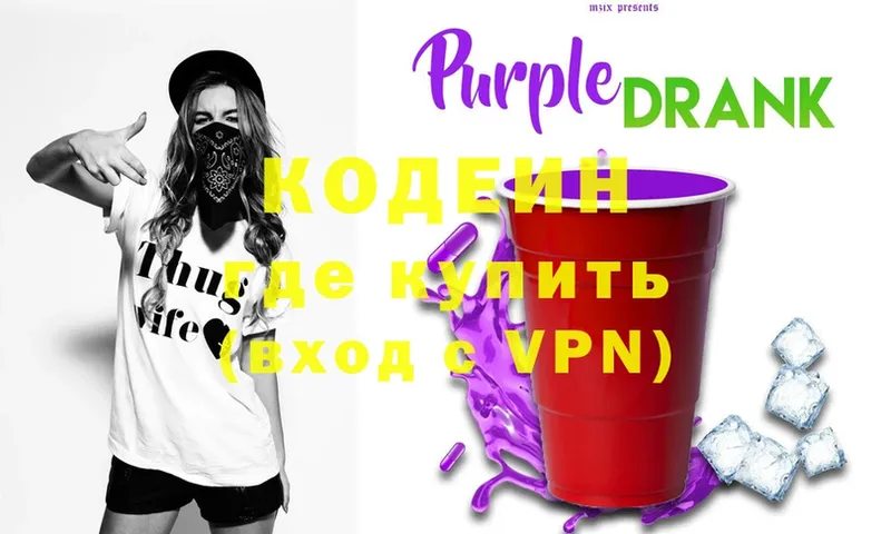 Codein Purple Drank  Асино 